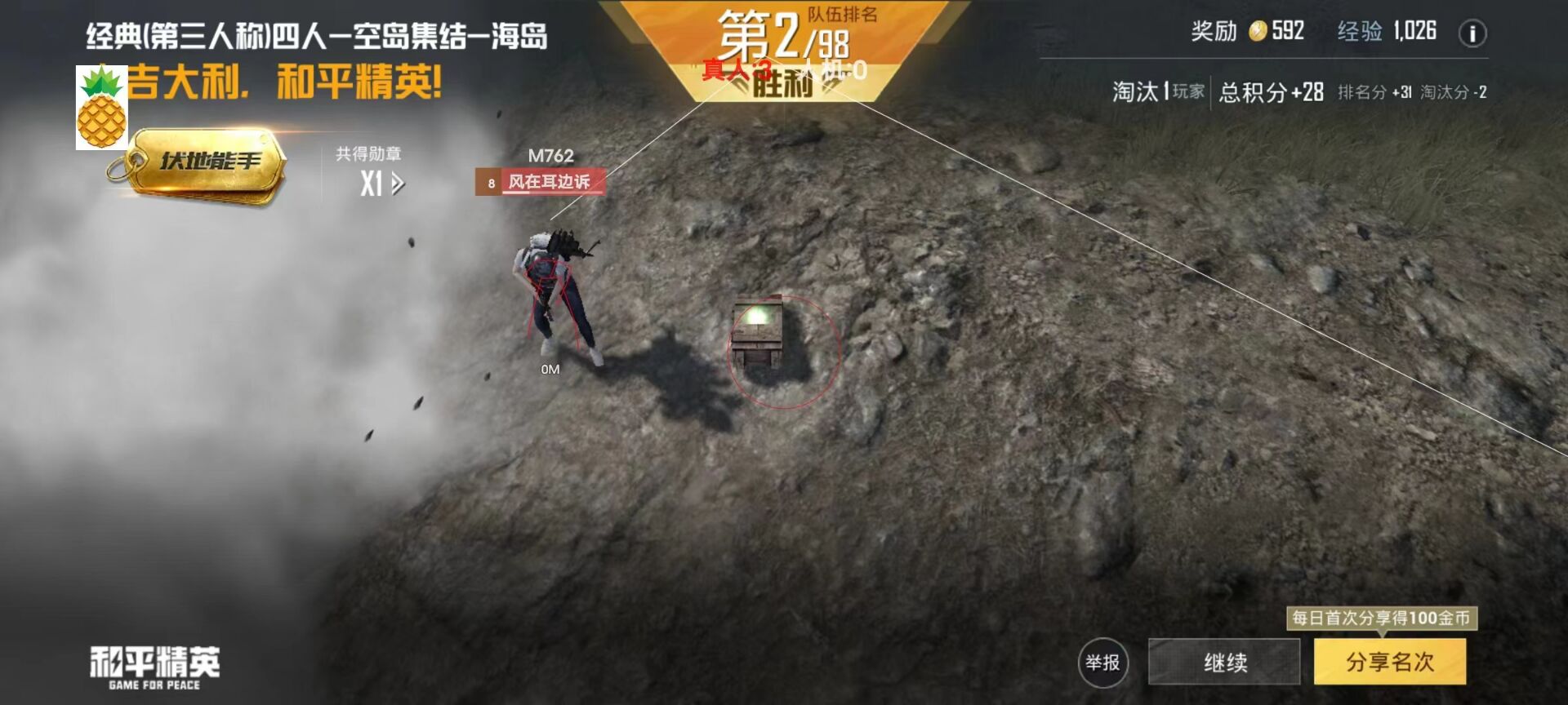 和平精英攻桥有人开外挂怎么举报（和平精英攻桥开挂怎么快速举报）
